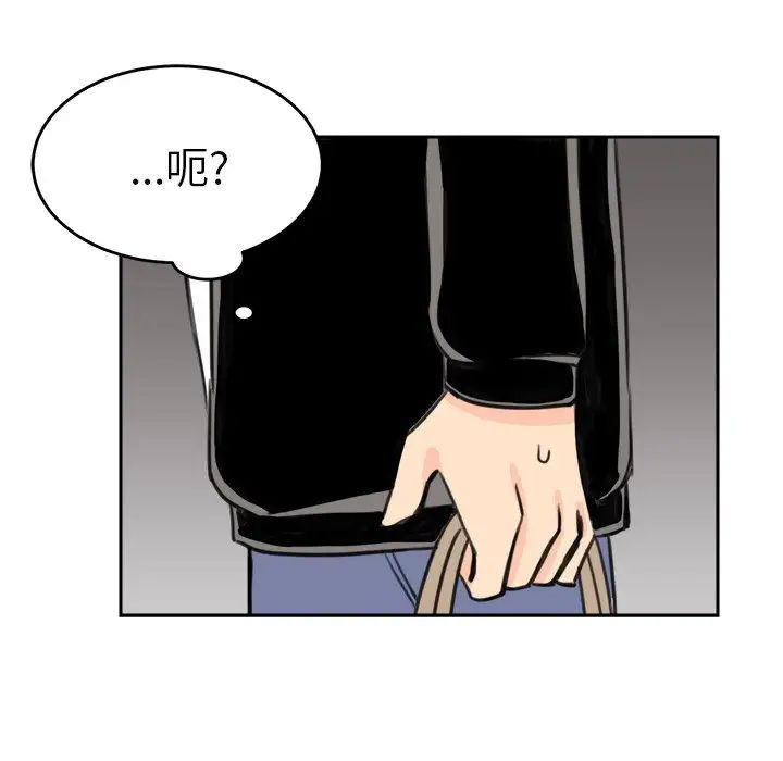 怦然心动第19话