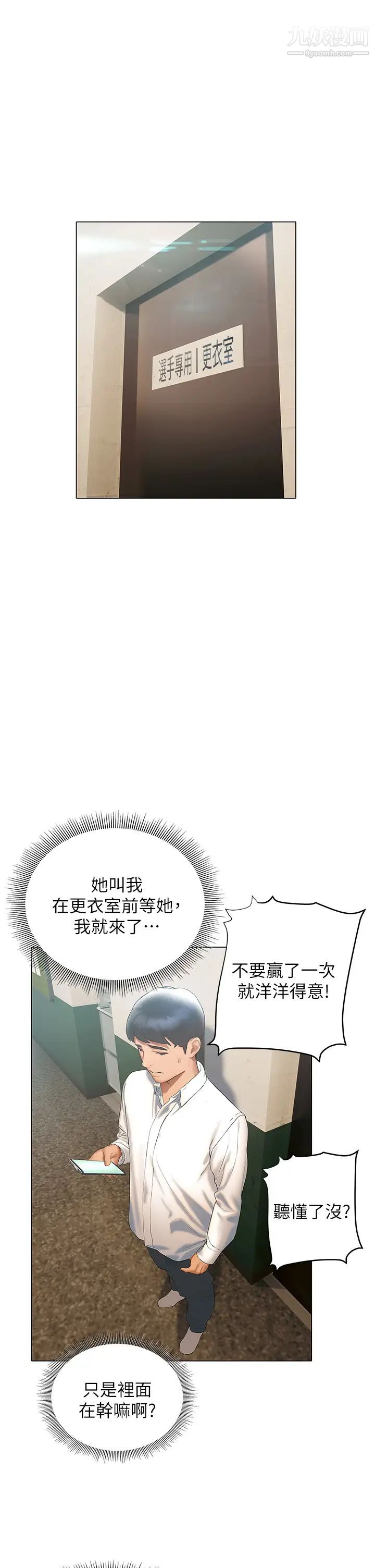 终结暧昧第22话-让昊均「鸡」动的足交