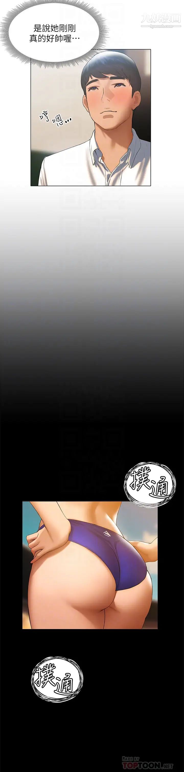 终结暧昧第22话-让昊均「鸡」动的足交