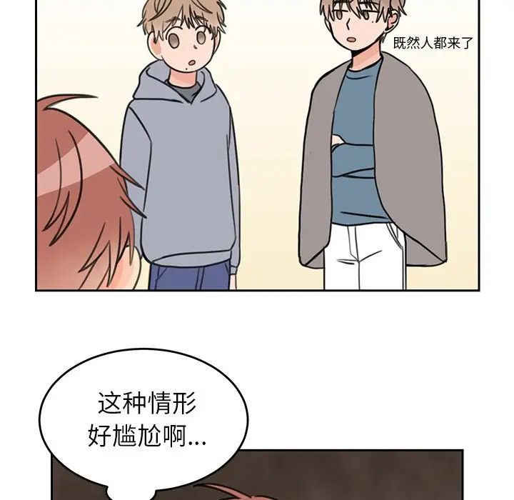 怦然心动第20话