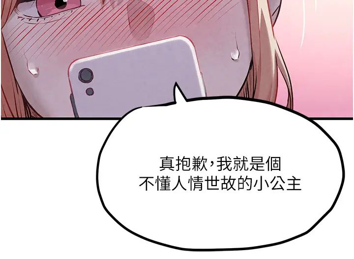 慾海交锋第10话-教大小姐重新做人