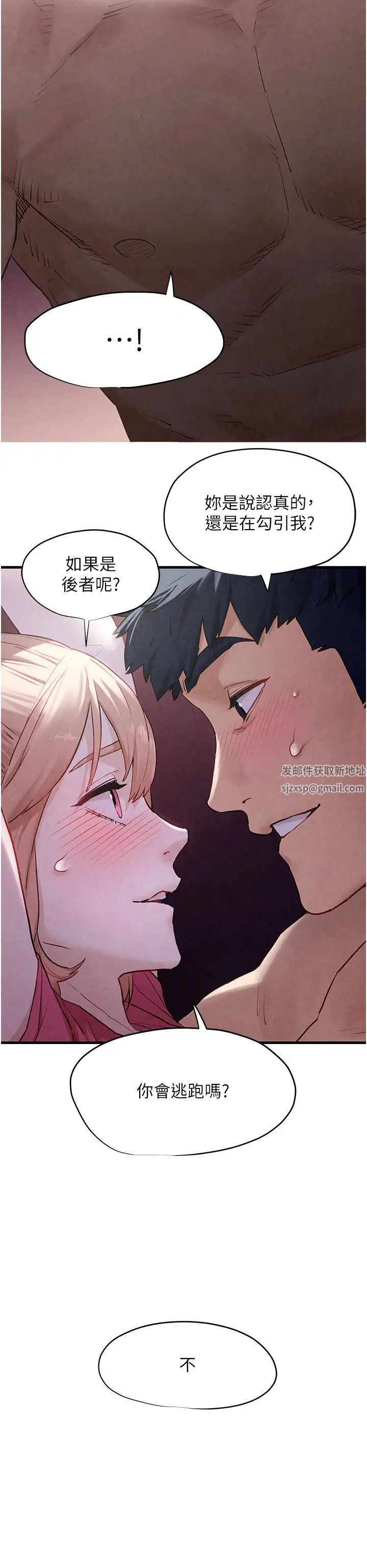 慾海交锋第10话-教大小姐重新做人