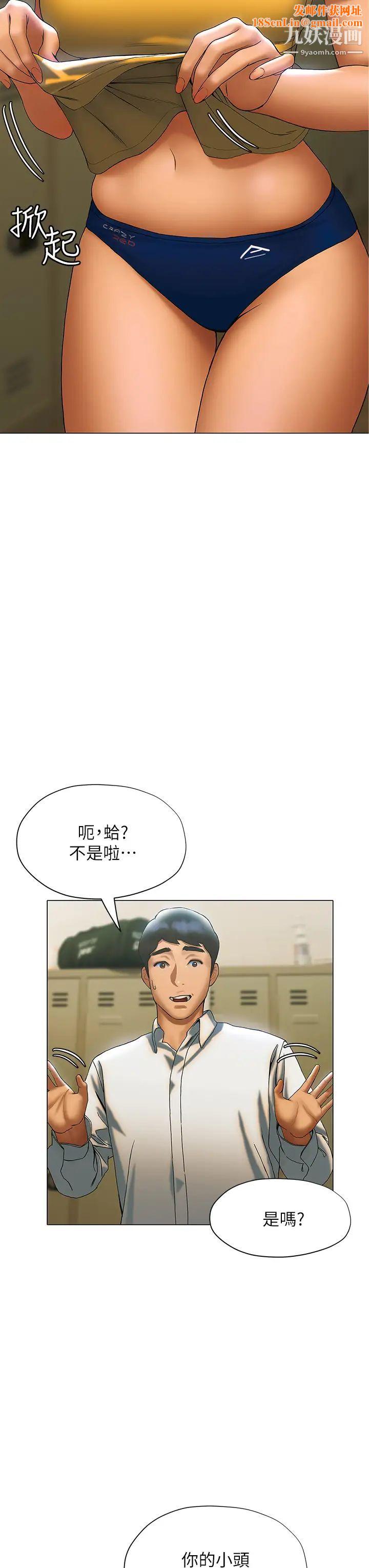 终结暧昧第22话-让昊均「鸡」动的足交