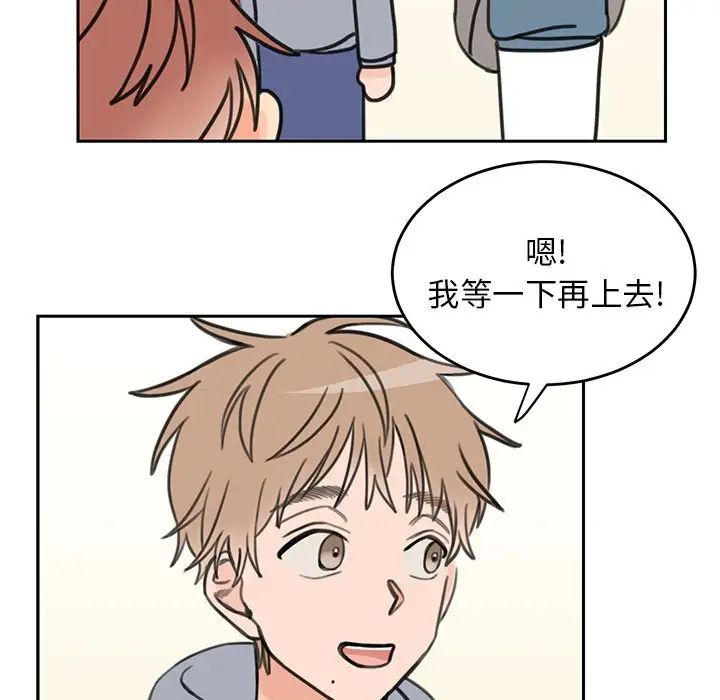 怦然心动第20话