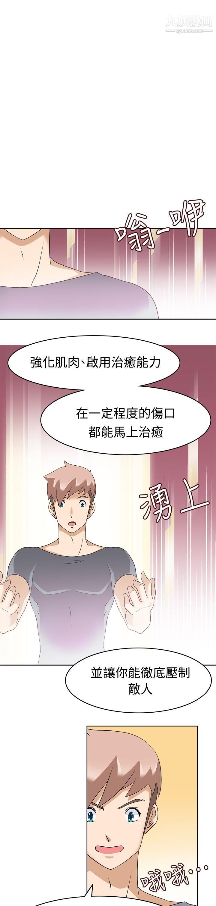 军人的诱惑♥第15话