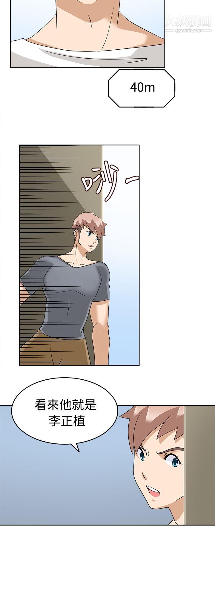 军人的诱惑♥第15话