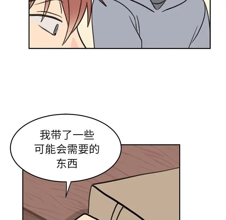 怦然心动第20话