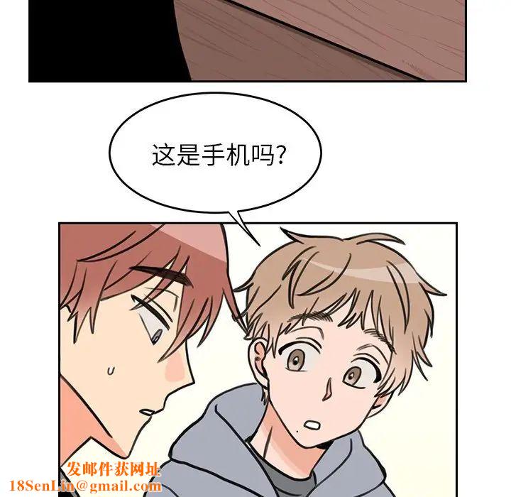 怦然心动第20话