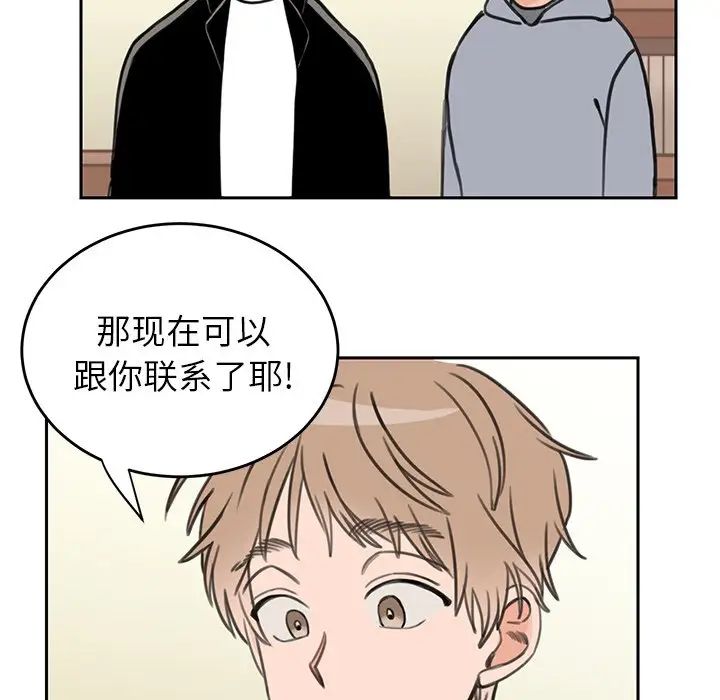 怦然心动第20话