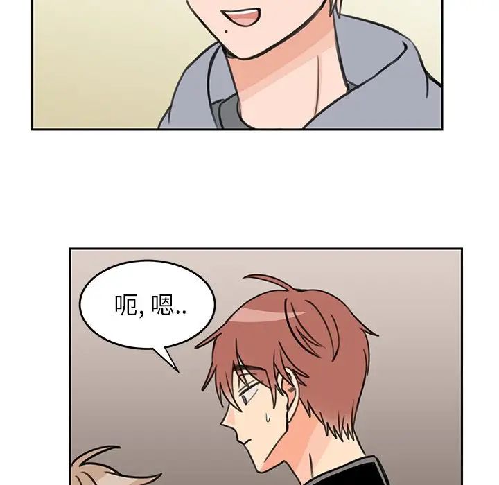 怦然心动第20话