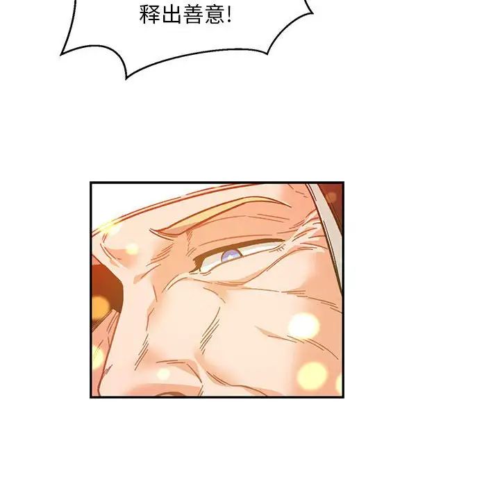 亲爱的你-Liebling!第128话