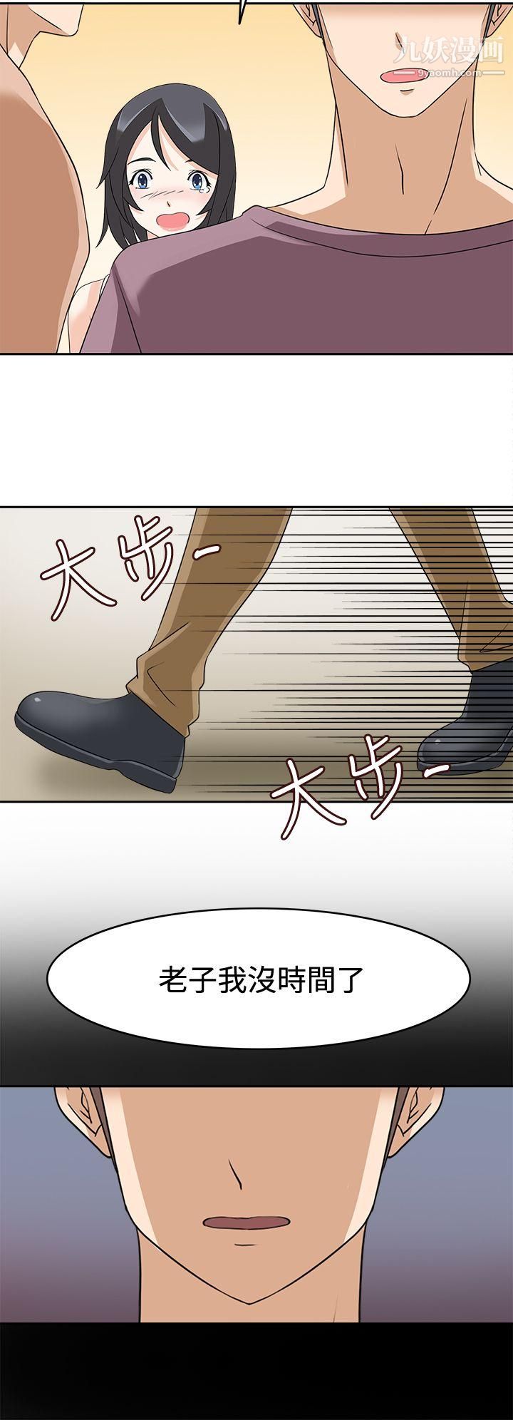 军人的诱惑♥第16话