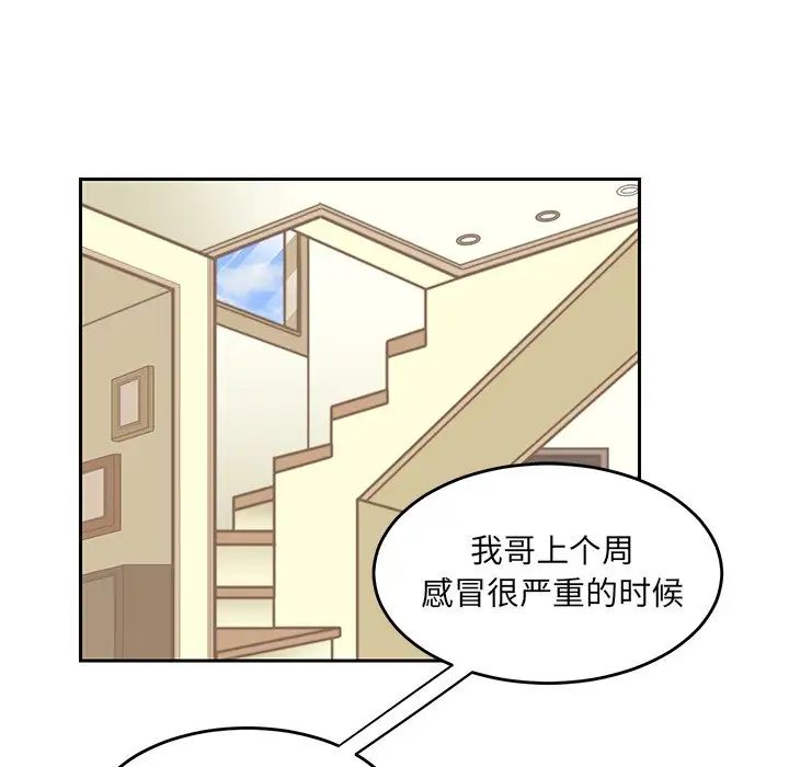 怦然心动第20话