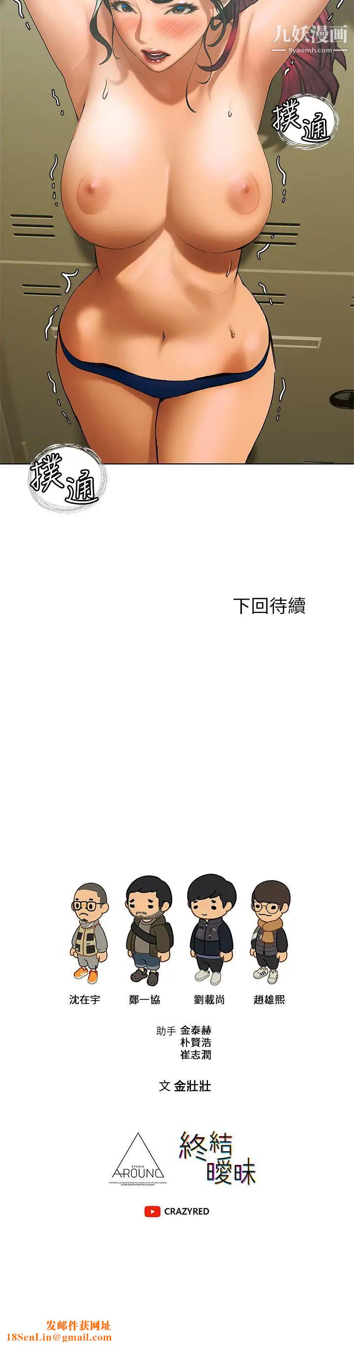 终结暧昧第22话-让昊均「鸡」动的足交