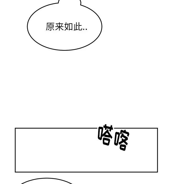 怦然心动第20话