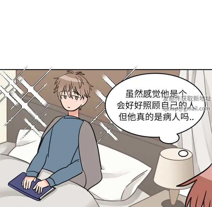 怦然心动第20话