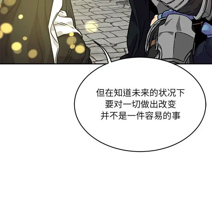 亲爱的你-Liebling!第128话