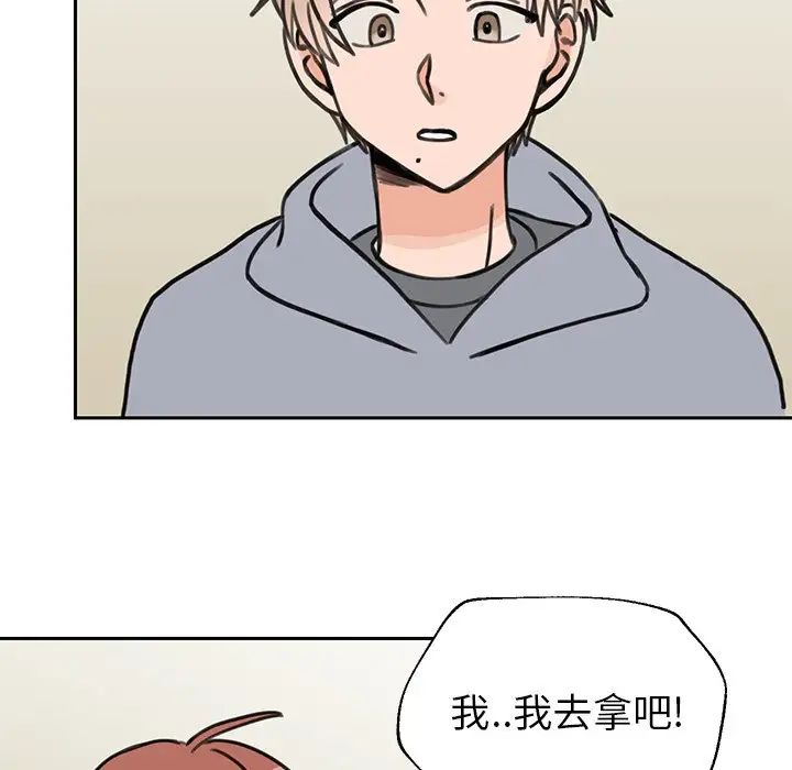 怦然心动第20话