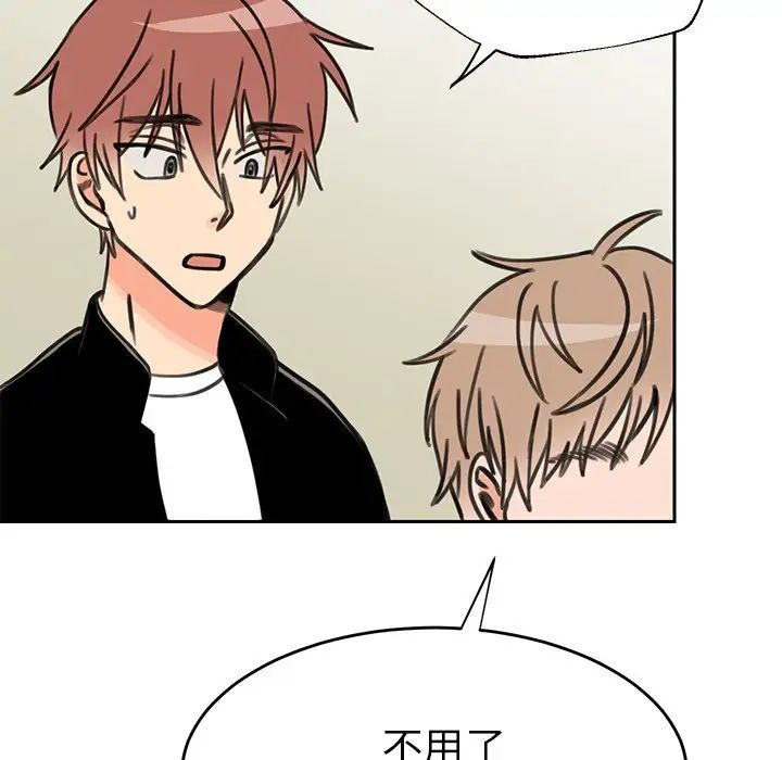 怦然心动第20话