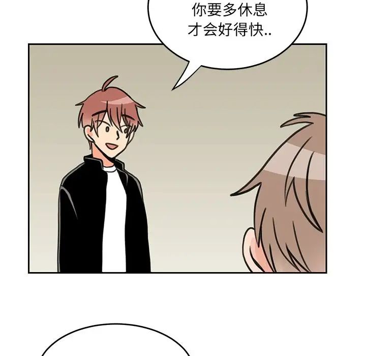 怦然心动第20话