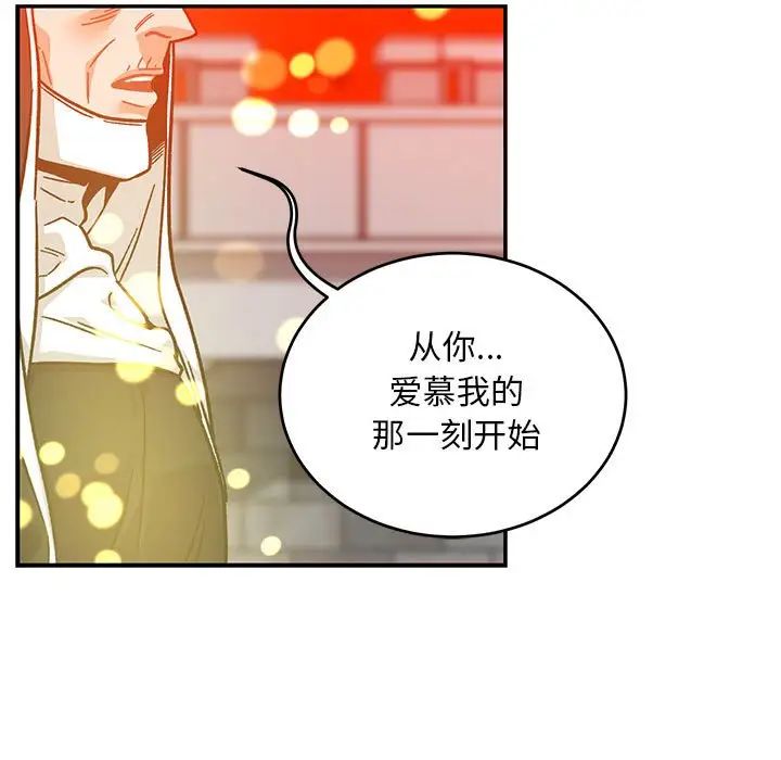 亲爱的你-Liebling!第128话