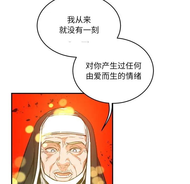 亲爱的你-Liebling!第128话