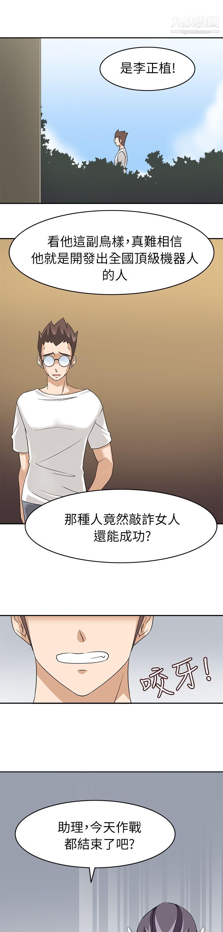 军人的诱惑♥第16话