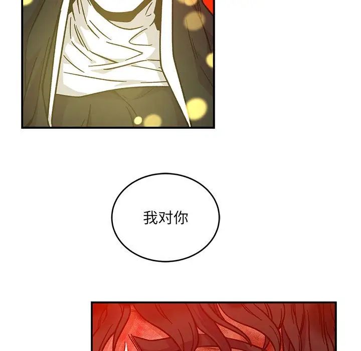 亲爱的你-Liebling!第128话