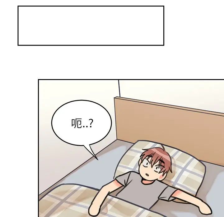 怦然心动第21话