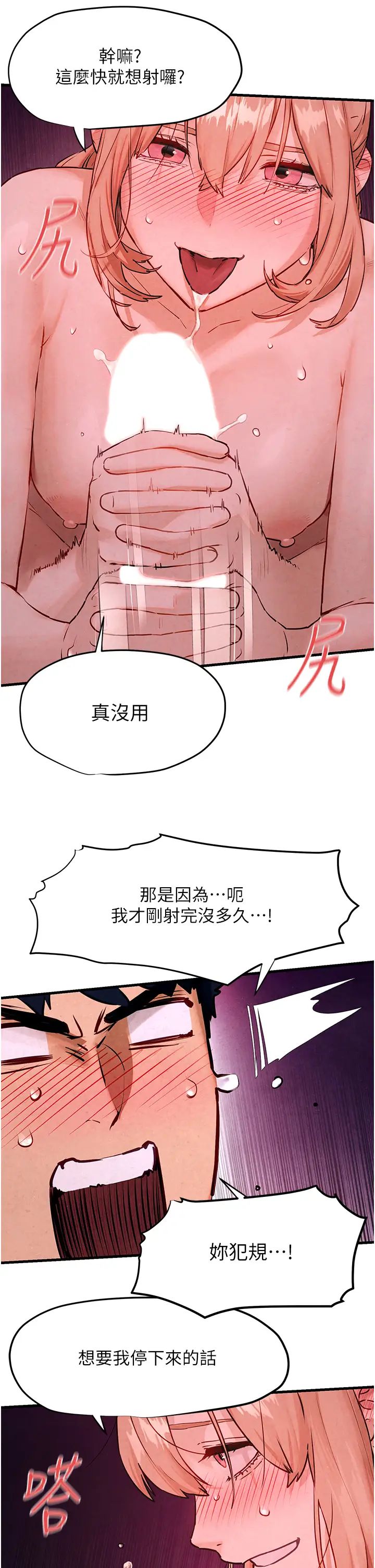 慾海交锋第12话-母狗就要学狗叫