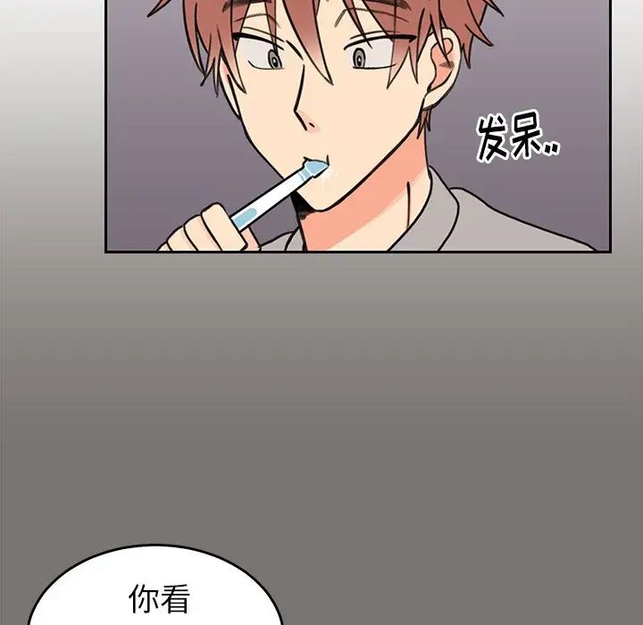 怦然心动第21话