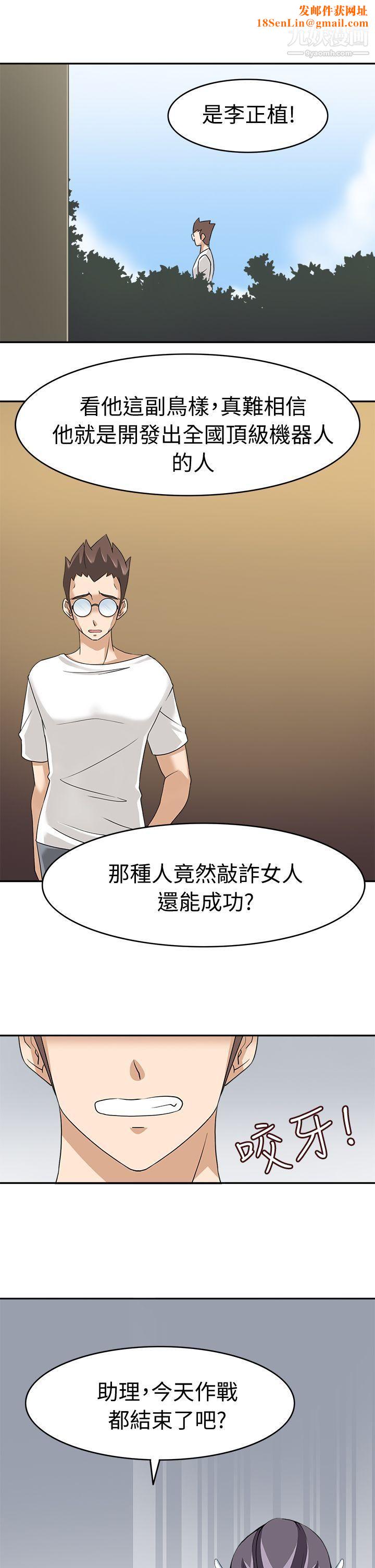 军人的诱惑♥第17话