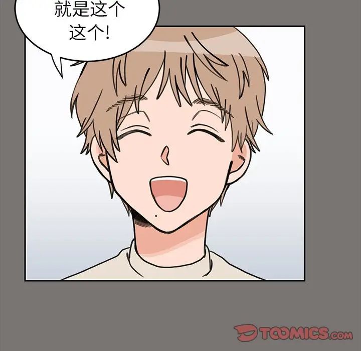 怦然心动第21话