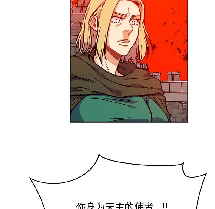 亲爱的你-Liebling!第128话