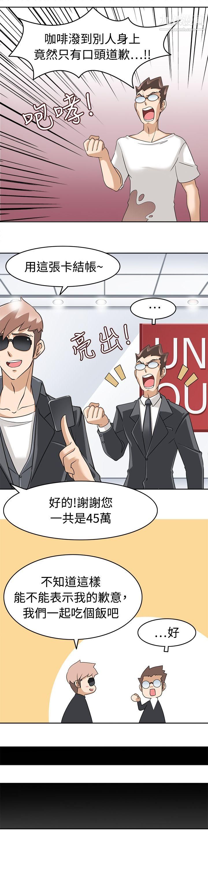 军人的诱惑♥第17话