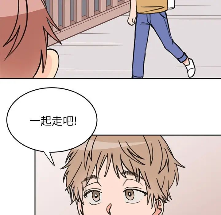 怦然心动第21话