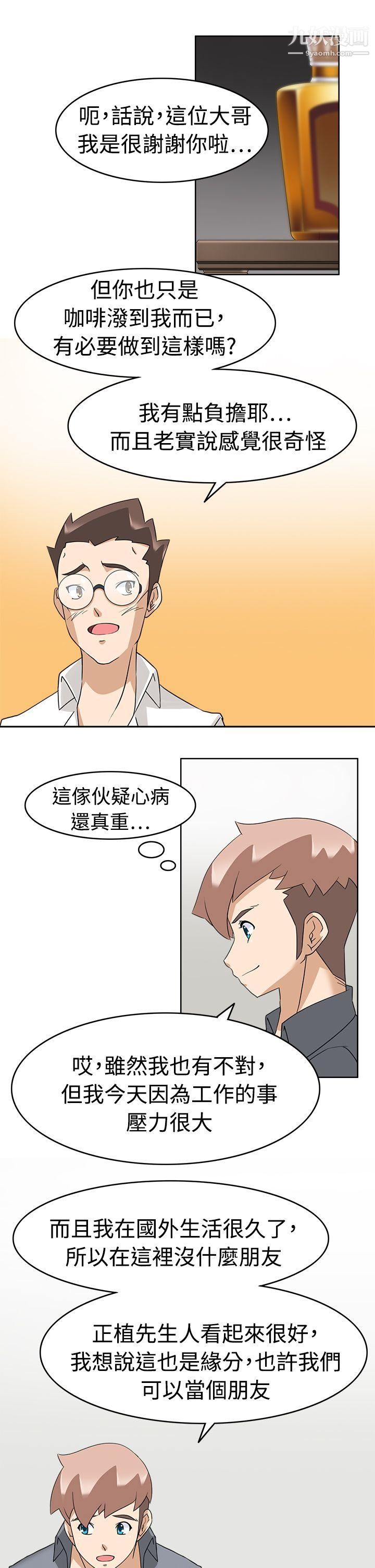 军人的诱惑♥第17话