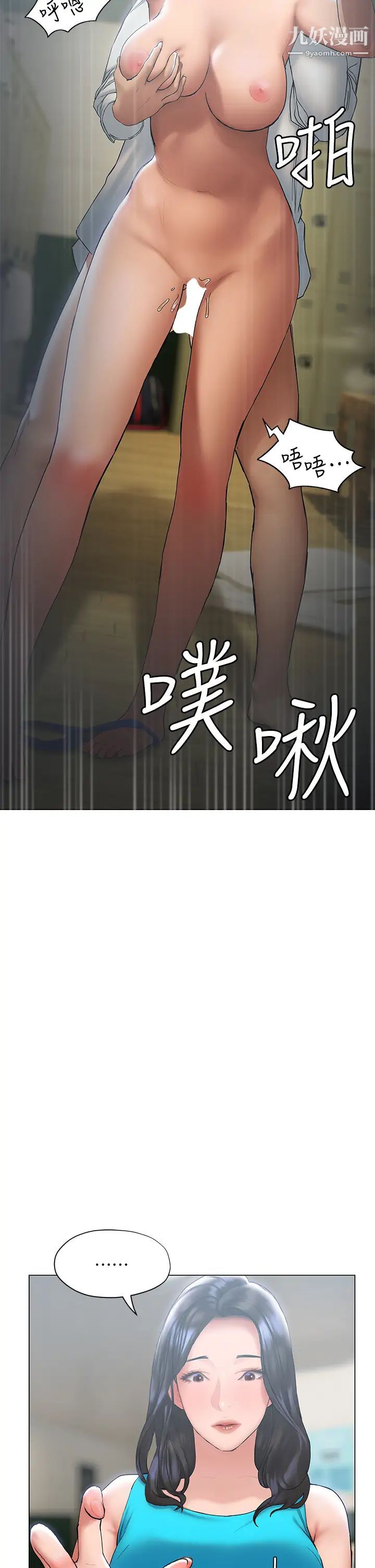 终结暧昧第23话-被汗水与精液沾湿的茜雯