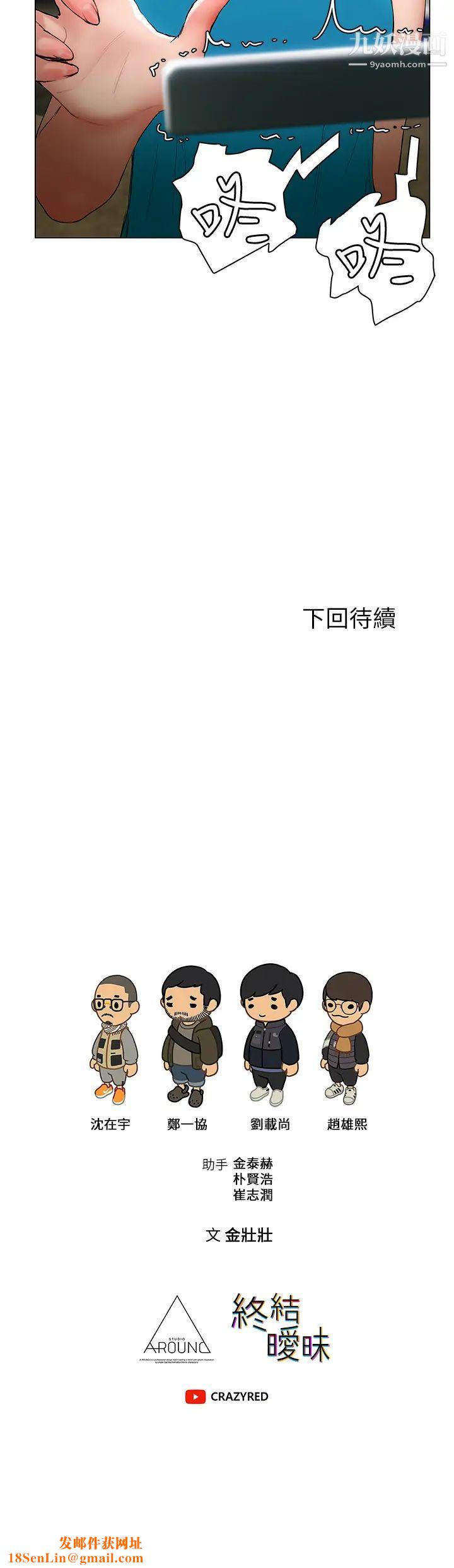 终结暧昧第23话-被汗水与精液沾湿的茜雯