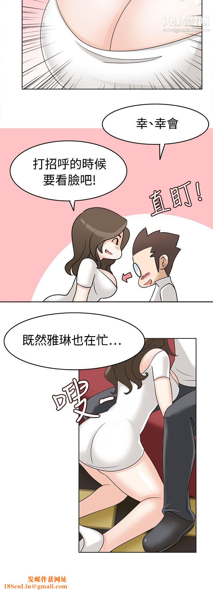 军人的诱惑♥第17话