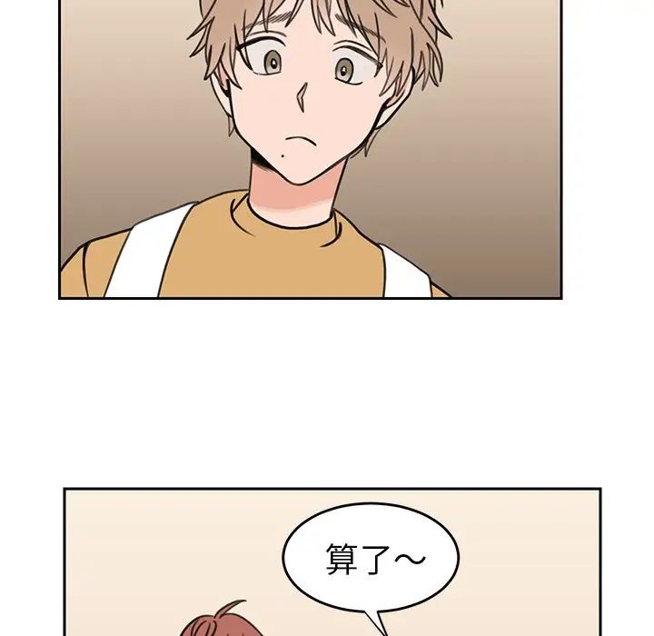 怦然心动第21话