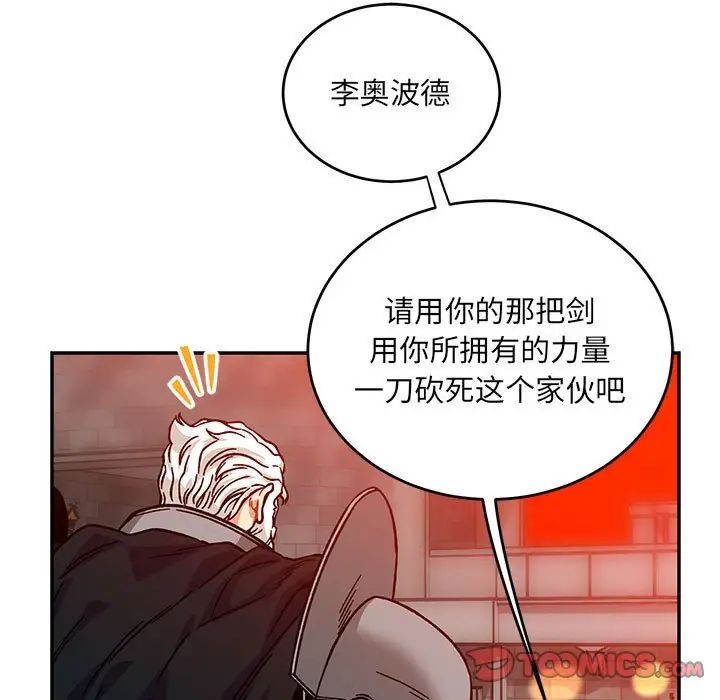 亲爱的你-Liebling!第128话