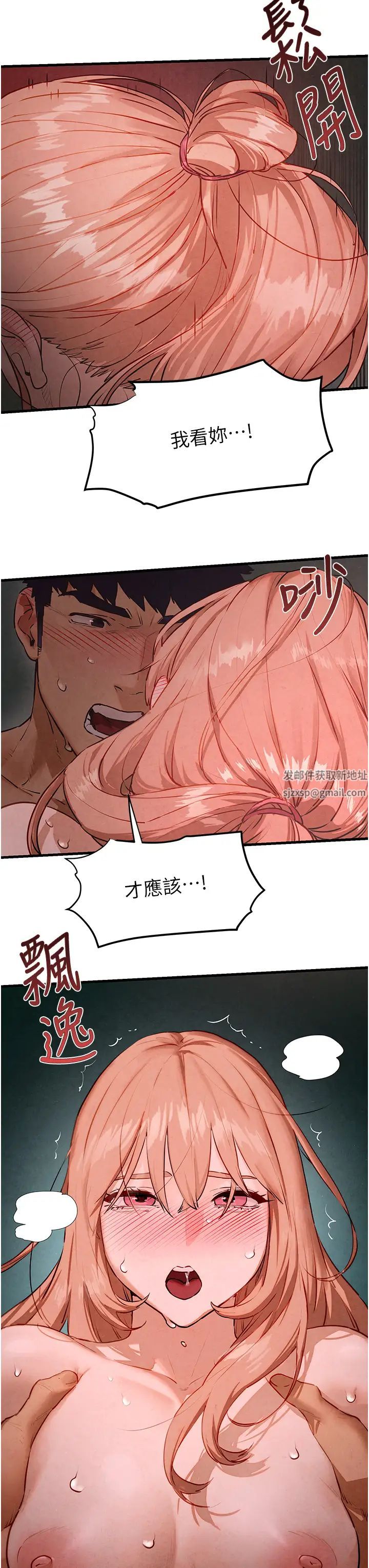 慾海交锋第12话-母狗就要学狗叫