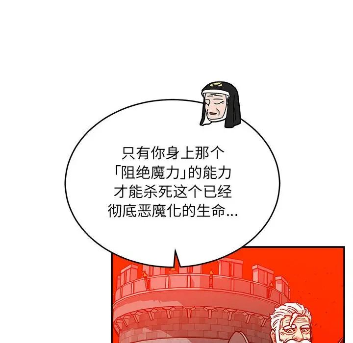 亲爱的你-Liebling!第128话