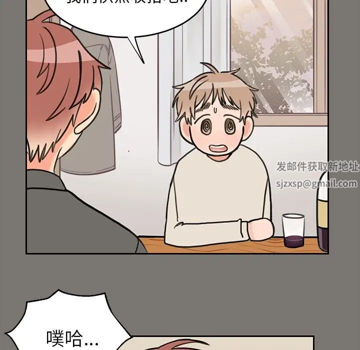 怦然心动第21话