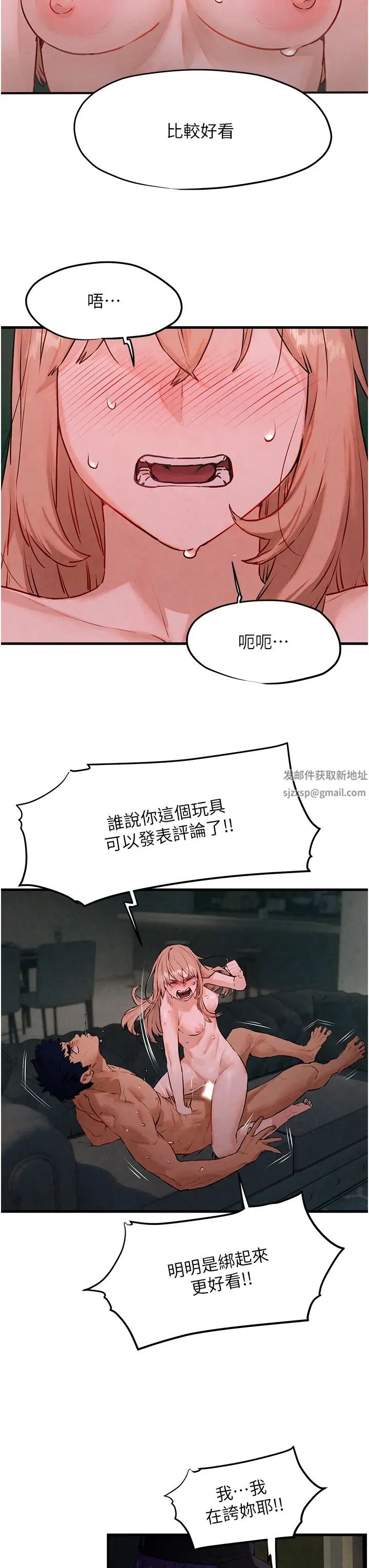 慾海交锋第13话-我帮妳洗澡