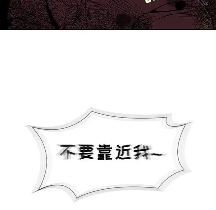 亲爱的你-Liebling!第128话