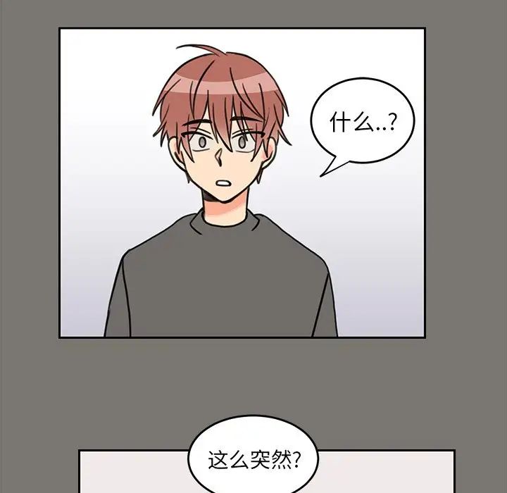 怦然心动第21话