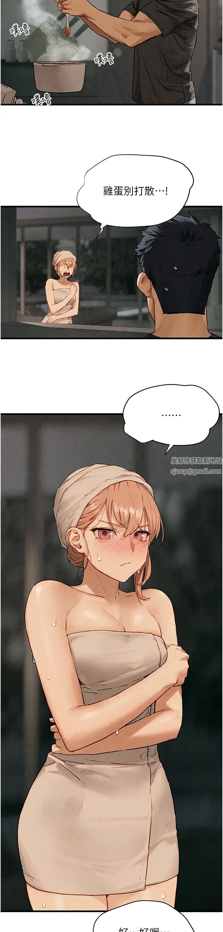 慾海交锋第13话-我帮妳洗澡