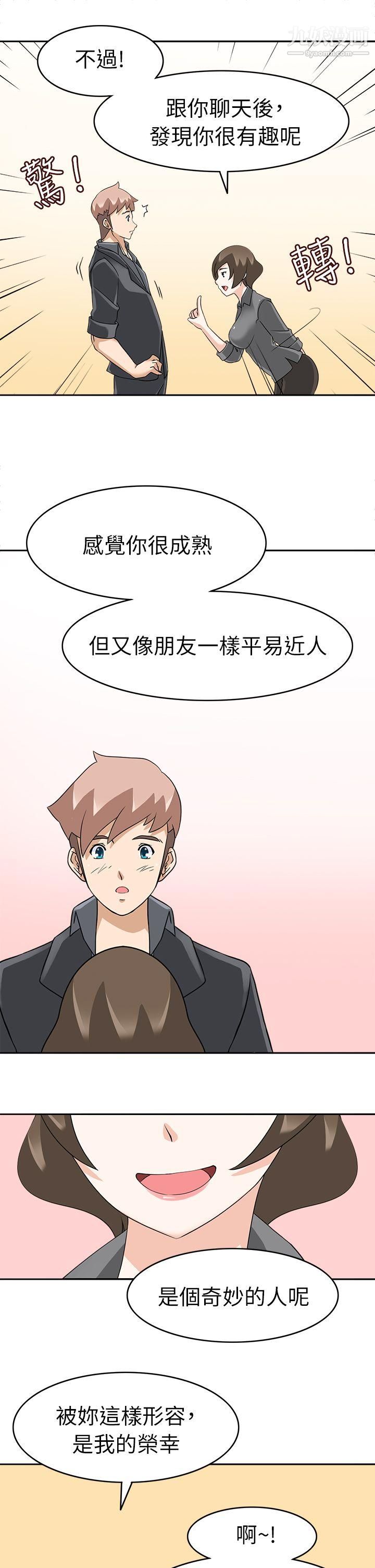 军人的诱惑♥第18话